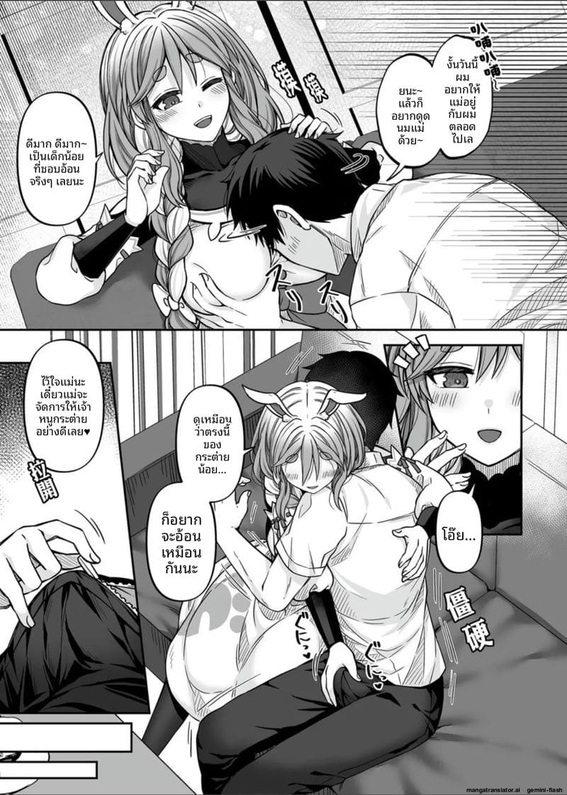 แม่ลูกเปโกะ… โดนพี่ชายรุมเย็ดสดแตกในทั้งคู่